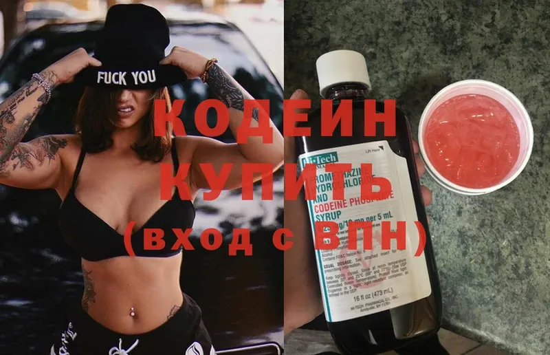 закладки  Берёзовский  Codein Purple Drank 