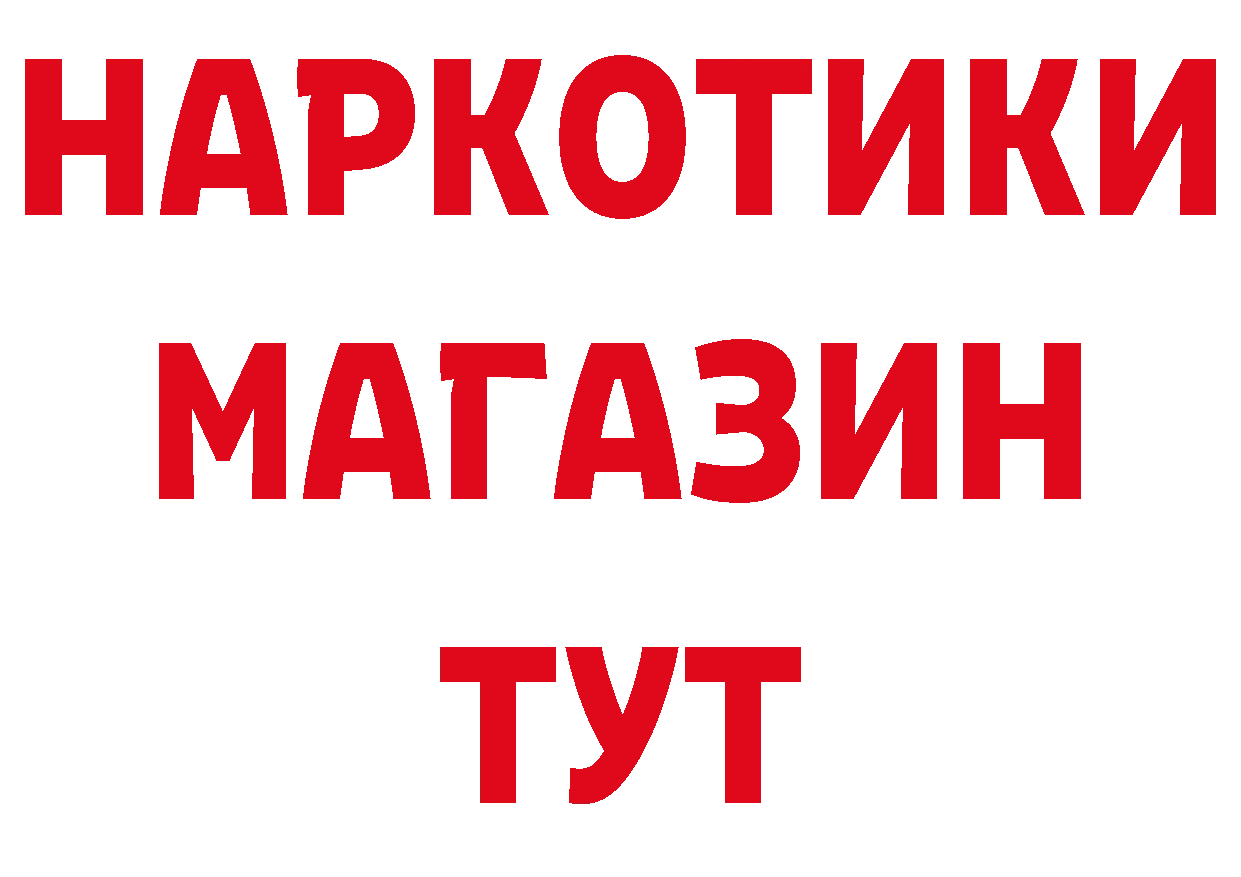 Названия наркотиков  наркотические препараты Берёзовский