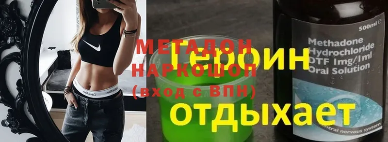 Метадон methadone  OMG ссылка  Берёзовский 